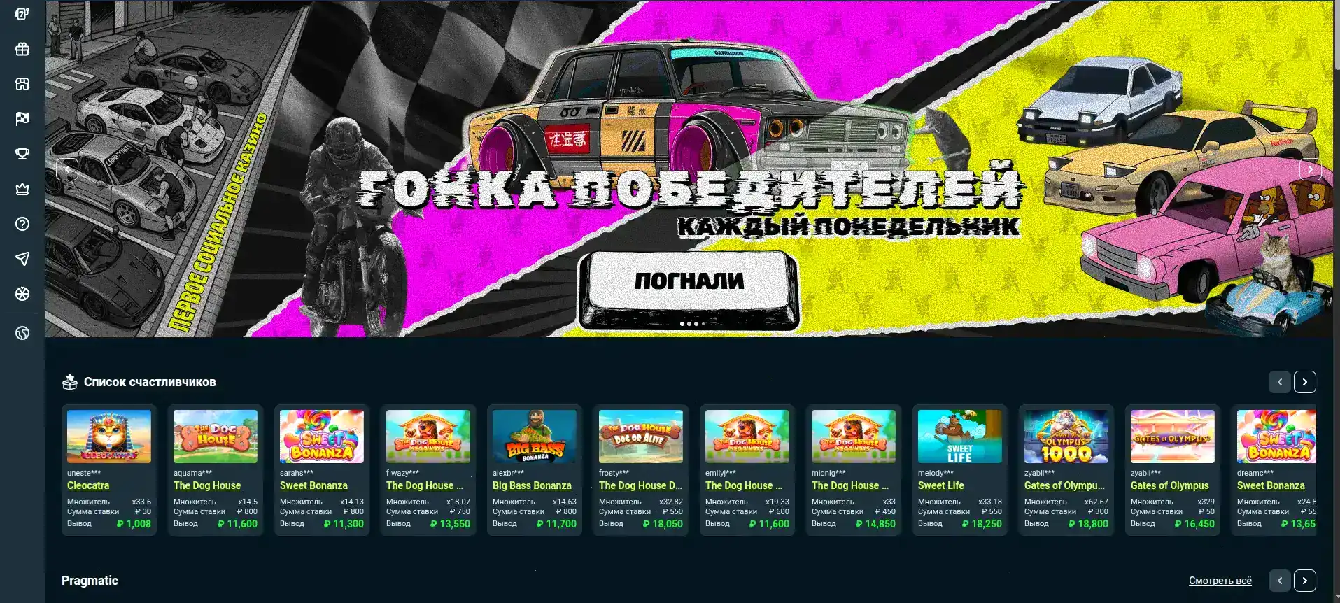Интерфейс официального сайта казино Вулкан 24